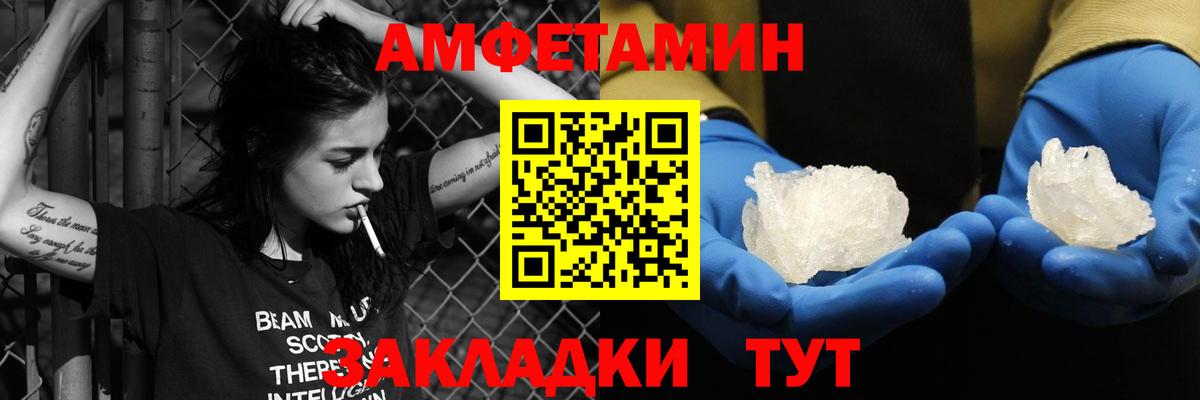 Канск  АМФЕТАМИН  Вход с VPN  АМФЕТАМИН  Amphetamine VHQ 