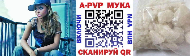 цены   Канск  Альфа ПВП Соль 