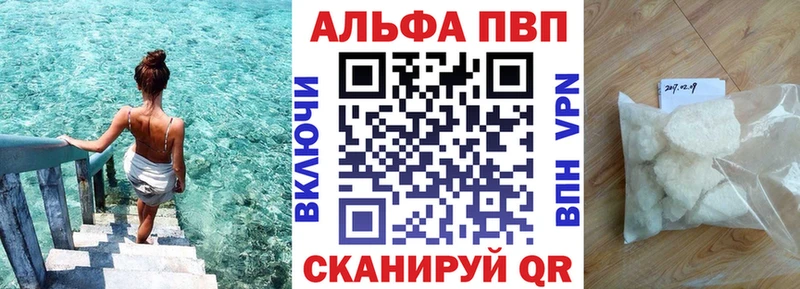 A-PVP кристаллы Канск