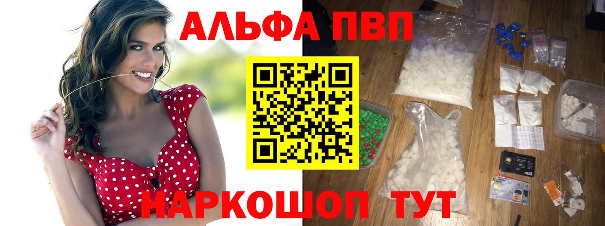 Alfa_PVP кристаллы  Альфа ПВП СК КРИС  Канск  Alpha-PVP крисы CK  Вход с VPN 