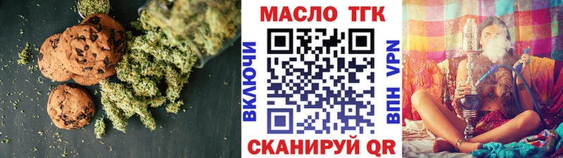 продажа наркотиков  Канск  ссылка на мегу ТОР  Еда ТГК марихуана 