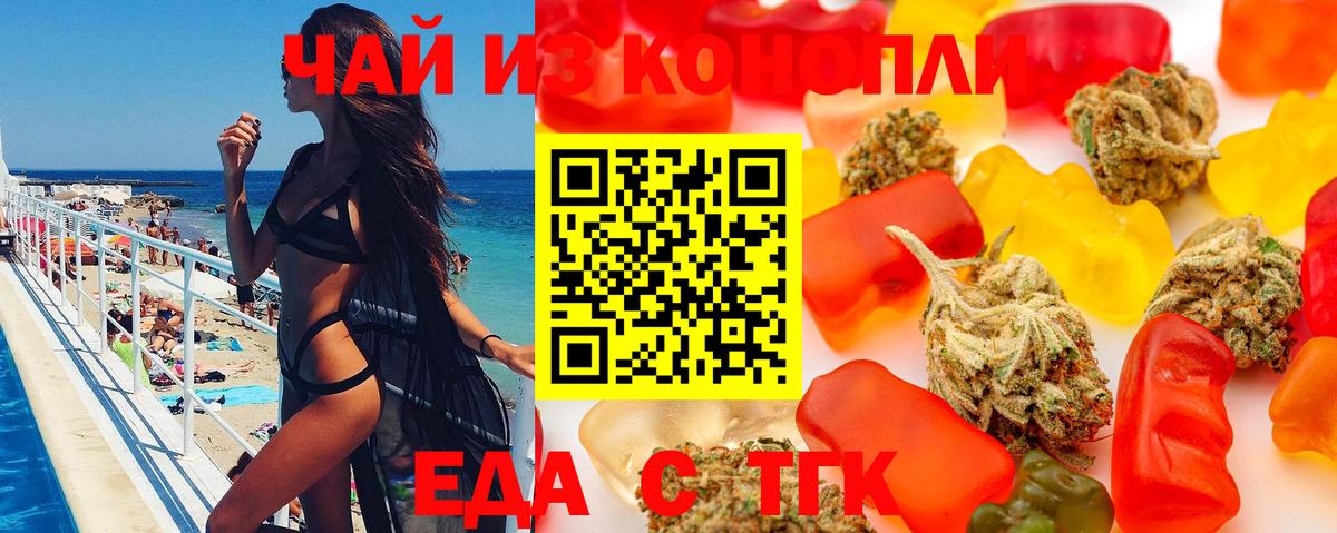 Canna-Cookies конопля  Вход с VPN  Канск 