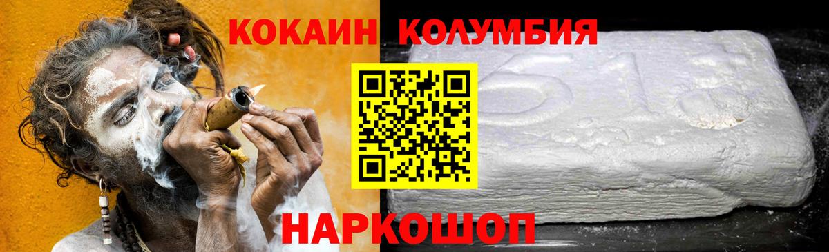 Канск  Кокаин FishScale  Вход с VPN 