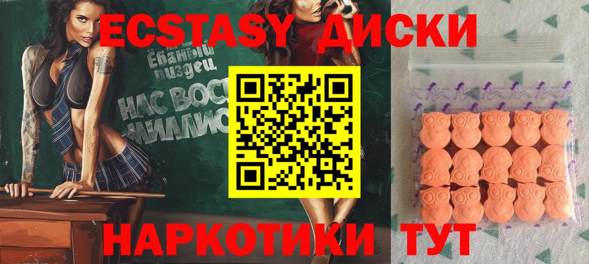 Канск  Экстази VHQ  Экстази  Экстази таблы  Вход с VPN 