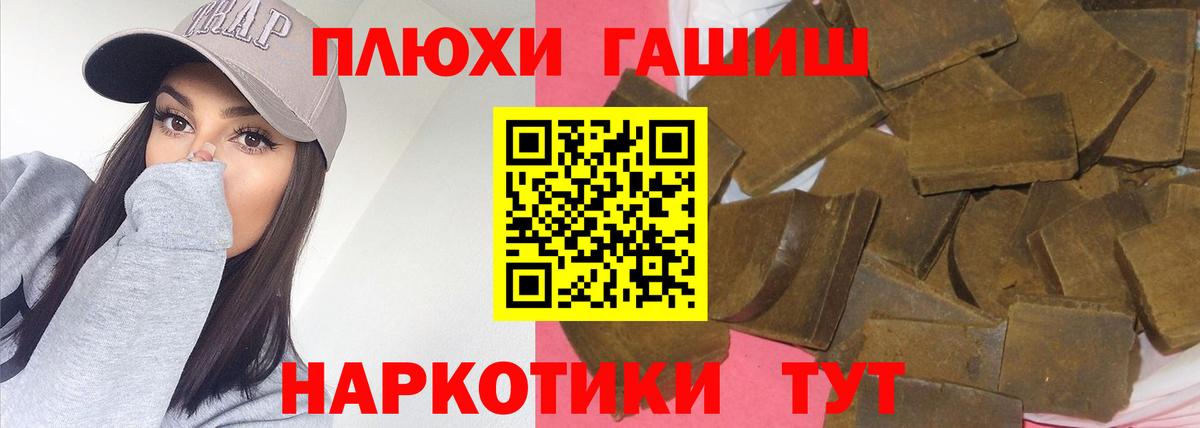 Канск  ГАШИШ hashish  ГАШИШ  ГАШ убойный  Вход с VPN 