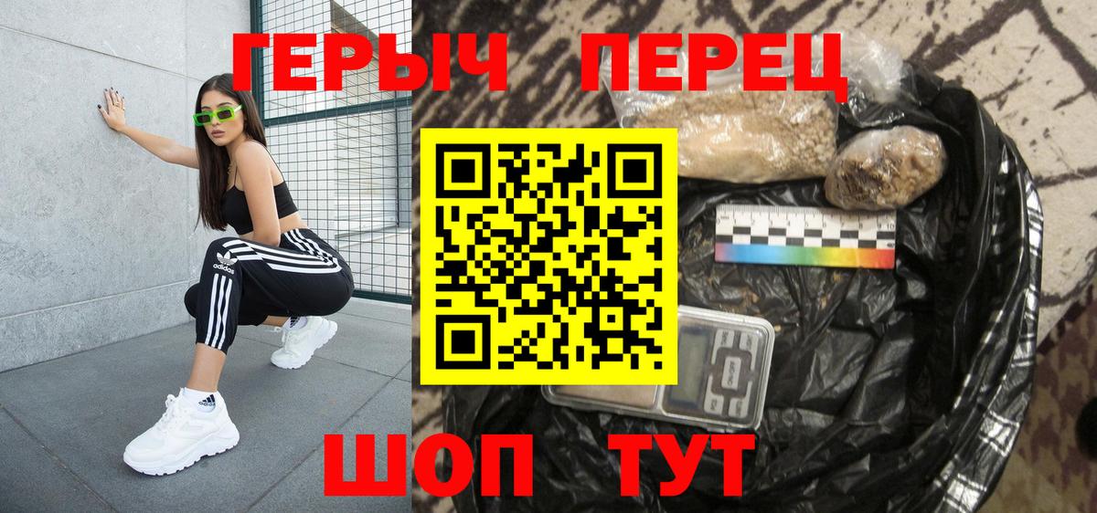Канск  ГЕРОИН гречка  Вход с VPN 