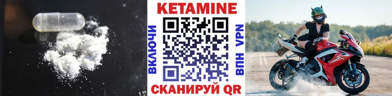 КЕТАМИН VHQ  Канск 