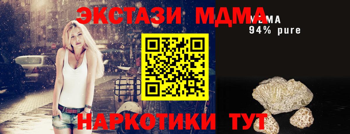 Канск  МДМА молли  Вход с VPN  MDMA VHQ 