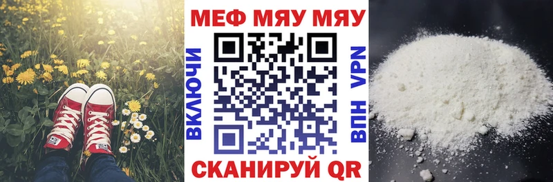 МЕФ мука  Канск 