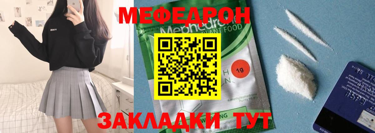 Меф  Вход с VPN  Канск  МЕФ кристаллы  магазин продажи наркотиков  Меф  МЕФ mephedrone 