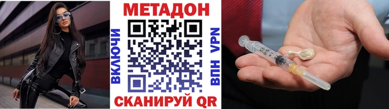 МЕТАДОН белоснежный  Канск 