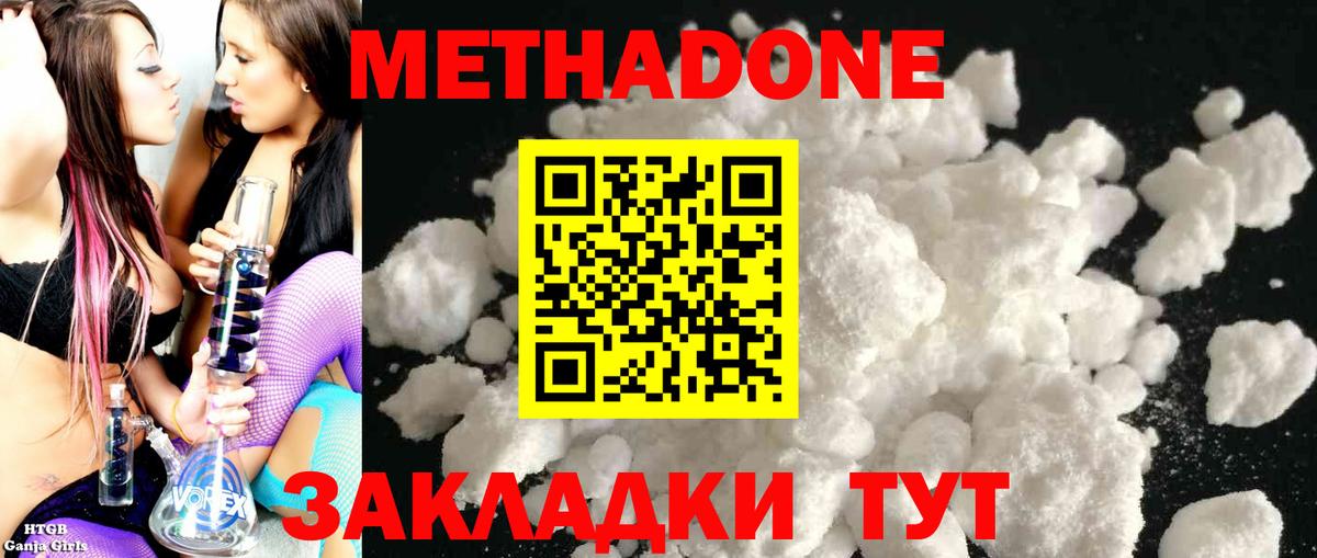 МЕТАДОН мёд Канск
