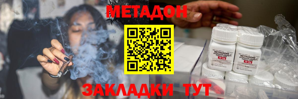 Канск  блэк спрут tor  МЕТАДОН кристалл  Вход с VPN  МЕТАДОН мёд 