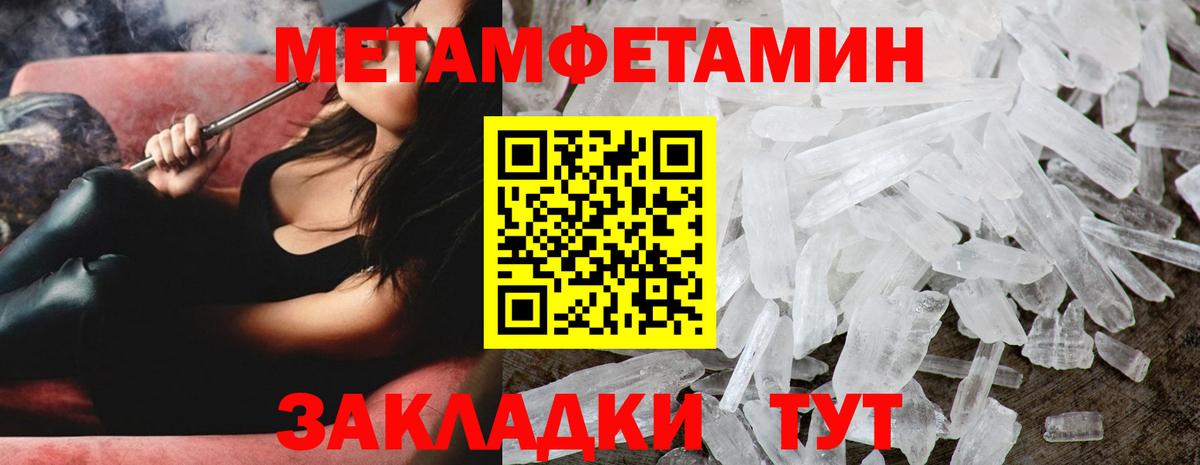 Первитин винт  Вход с VPN  Метамфетамин  Канск 