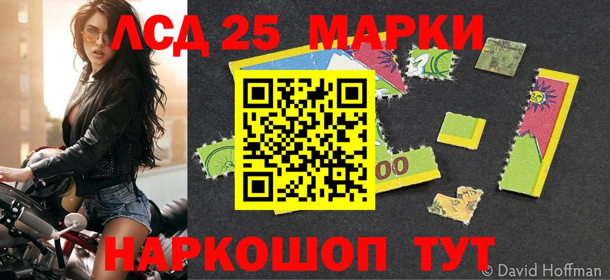 Марки 25I-NBOMe 1,5мг  Вход с VPN  Канск 