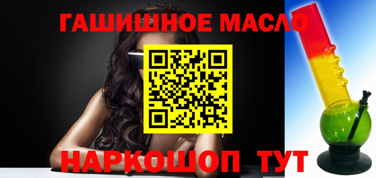 Дистиллят ТГК жижа    рабочий сайт  Вход с VPN  Канск  ТГК Wax 